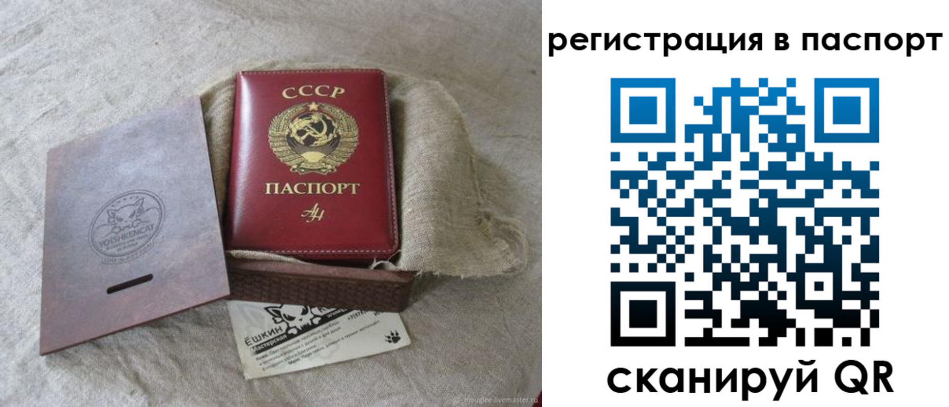 где прописаться в Марксе