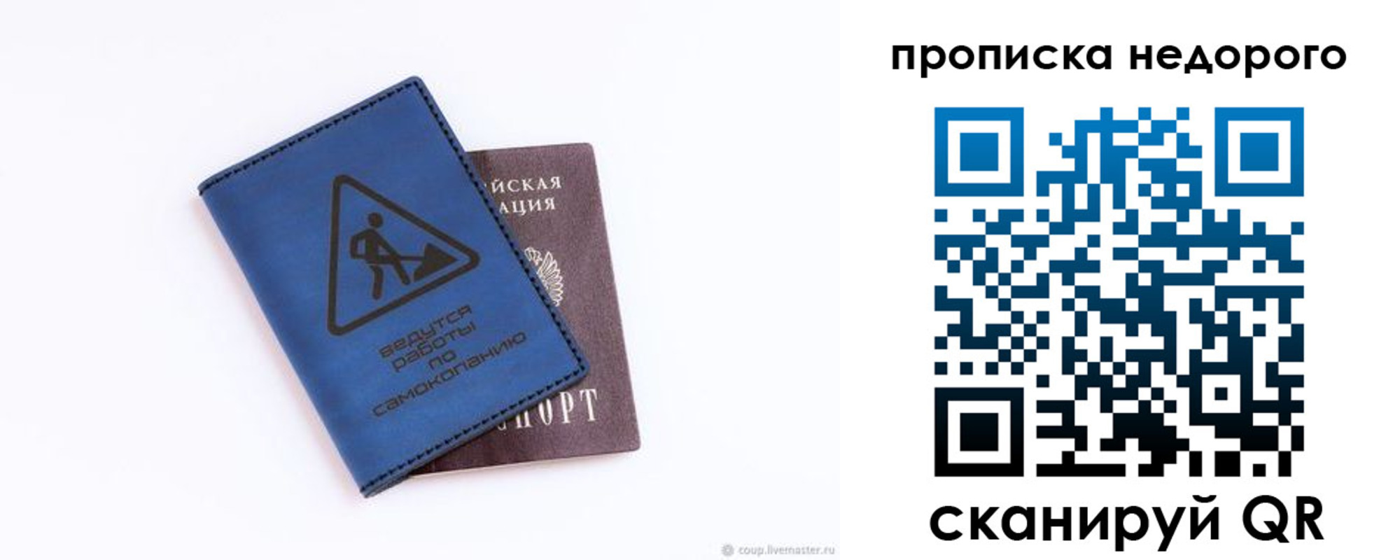 прописка штамп в Марксе